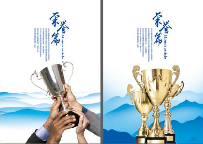 資質(zhì)榮譽(yù)