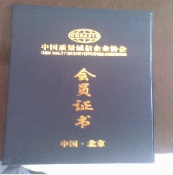 資質(zhì)榮譽(yù)